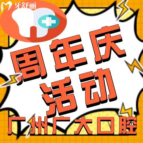 廣大口腔牙齒矯正貴嗎?11999元起的時(shí)代天使令你心動(dòng)嗎