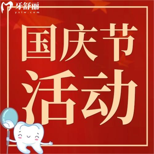 衡陽(yáng)美萊口腔好嗎?進(jìn)口種植牙含種植體基臺(tái)牙冠才1680元