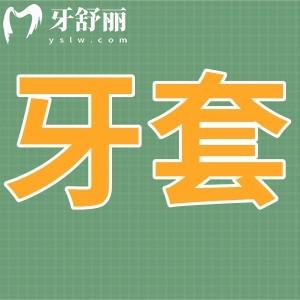 戴牙套后牙齒松動正常嗎，需要注意什么?