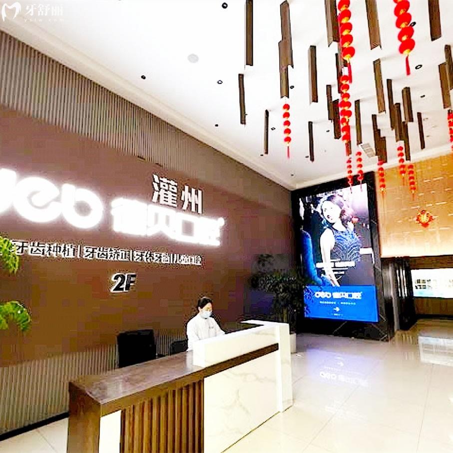 都江堰德貝口腔