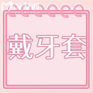 戴牙套1到12個月臉型變化圖大嗎,較好年齡是什么時候?