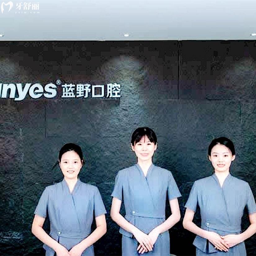 寧波藍(lán)野口腔健康研究院