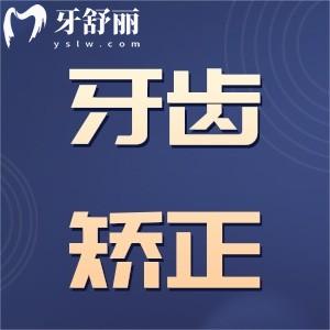 牙齒畸形不嚴(yán)重就不做牙齒矯正說法對嗎？