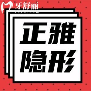 國產(chǎn)正雅隱形牙套