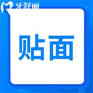 國(guó)產(chǎn)貼面和進(jìn)口貼面的區(qū)別在哪？?jī)r(jià)格懸殊大不大？