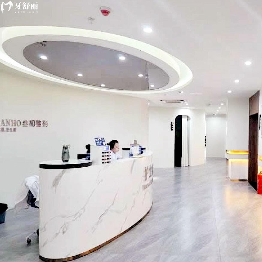 鄆城英和整形口腔診所