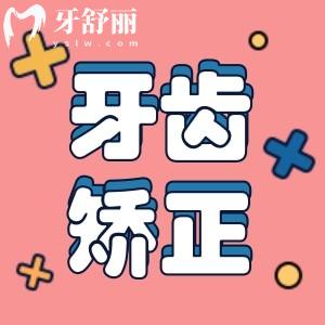我女兒想要做矯正直絲弓矯正和方絲弓的區(qū)別大嗎？更推薦哪個(gè)