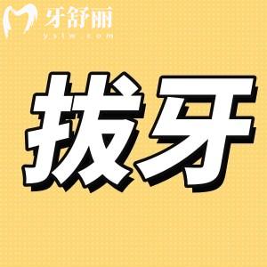 有一顆牙齒壞了,想知道拔牙后的牙洞要長多久才能長滿?