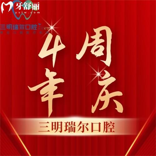 三明瑞爾口腔矯牙好不好?聽金屬矯正才6800元起吸引了我