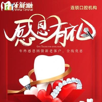 聽說隱形矯正10000多就可搞定盡在深圳麥瑞口腔沖啊~