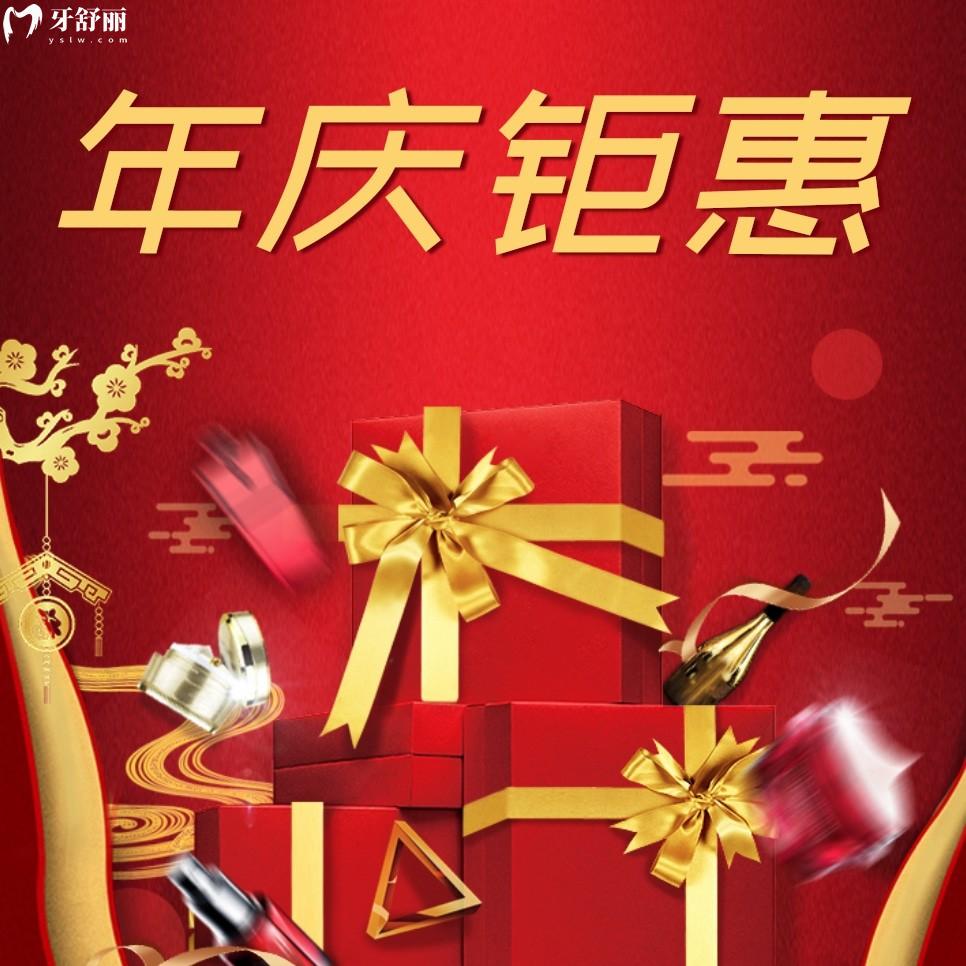 上海松豐齒科種植牙收費怎么樣?周年慶首顆半價2550!