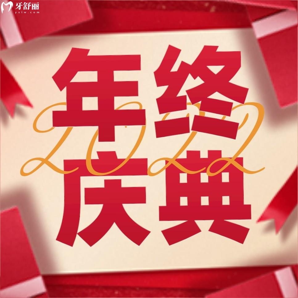 賀州微笑口腔種植牙多少錢?年慶一顆補(bǔ)貼3500活動(dòng)多!