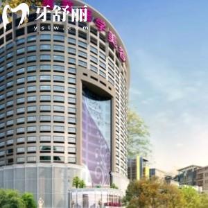 廣州美萊口腔醫(yī)院