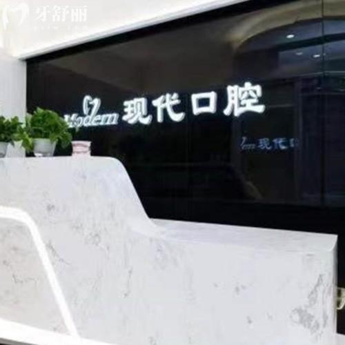 長春高新園區(qū)現(xiàn)代口腔門診部