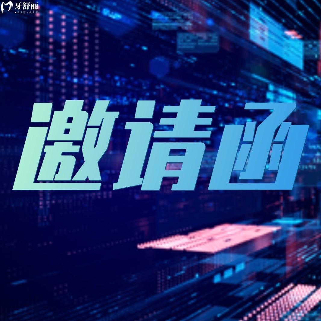 北京瑞泰口腔種植牙價(jià)格怎么樣,2023年集采開放日大放價(jià)