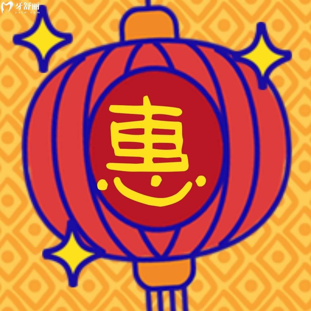 閩侯瑞爾口腔收費標準怎么樣?調整后的開春鉅惠YYDS