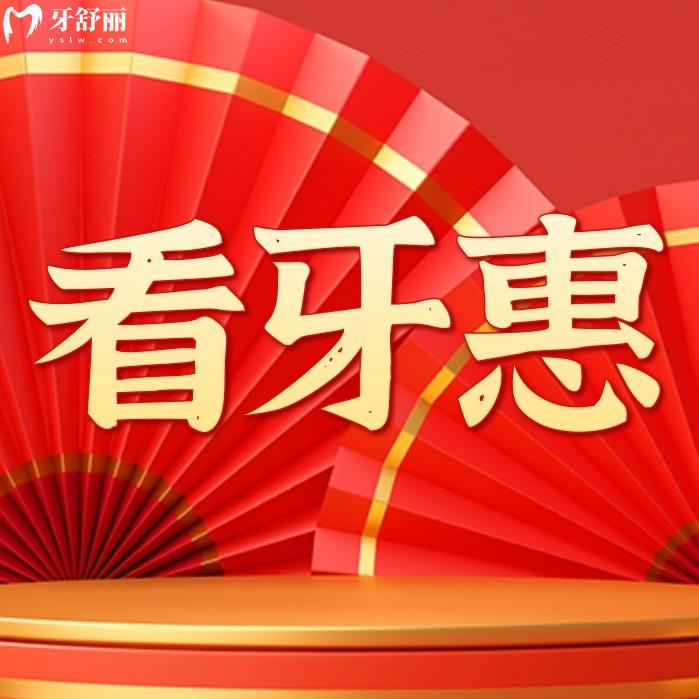廣州柏德口腔醫(yī)院時(shí)代天使隱形矯正價(jià)格優(yōu)惠火爆來(lái)襲