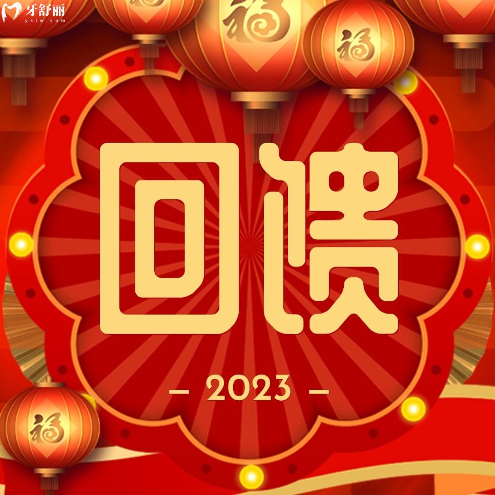 贛州牙美口腔收費(fèi)標(biāo)準(zhǔn)怎么樣?醫(yī)院雙節(jié)活動(dòng)價(jià)目表針不戳