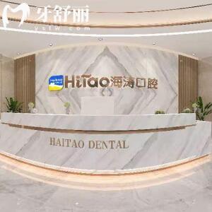 蘭州海濤口腔醫(yī)院靠譜嗎?正規(guī)且靠譜,種植牙矯正技術(shù)好價格不貴附9家地址