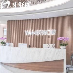 德陽(yáng)牙米口腔