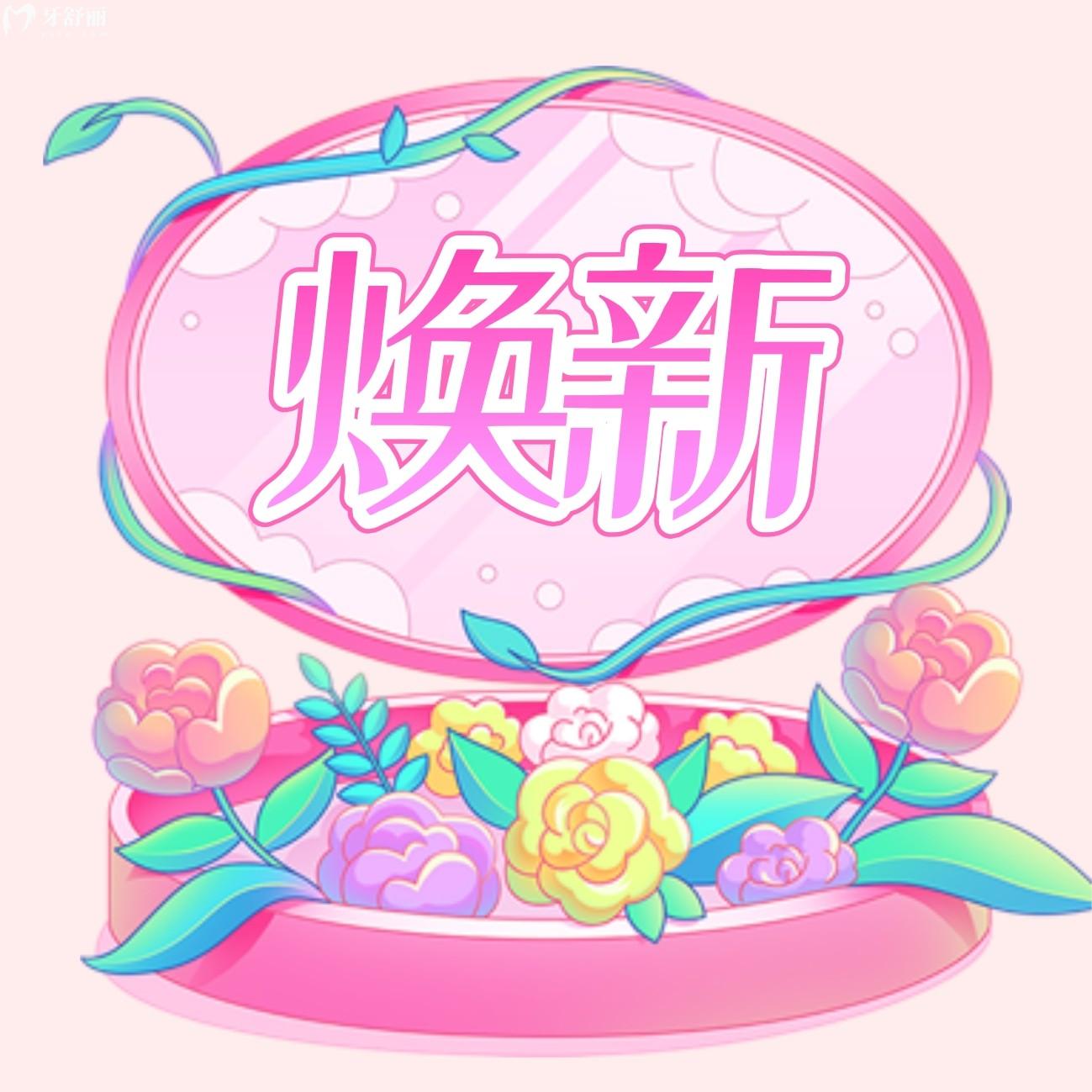 武漢優(yōu)益佳口腔醫(yī)院收費標準怎么樣?種牙活動人氣爆棚!