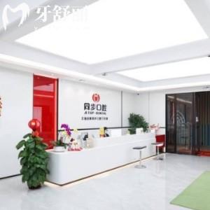 北海同步口腔門診部