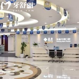 重慶拜博口腔醫(yī)院