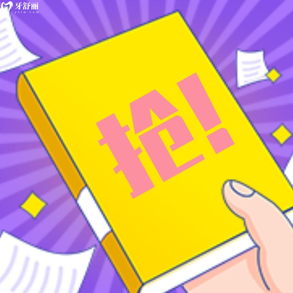 福州登特口腔醫(yī)院牙齒矯正多少錢?限時惠太香了!