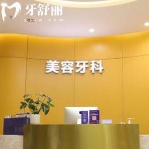 成都銅雀臺醫(yī)院口腔科