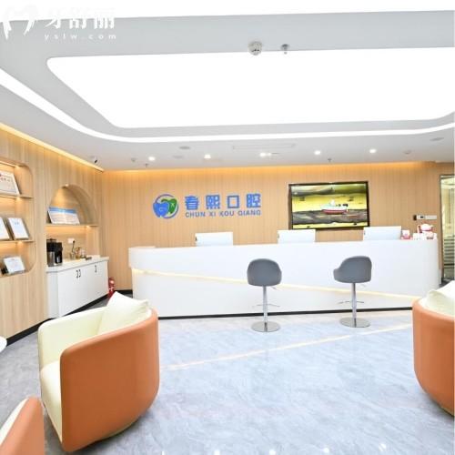 昆明春熙口腔
