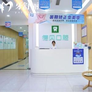 重慶德貝口腔門診部