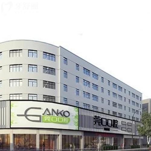 東莞清溪莞口口腔門診部