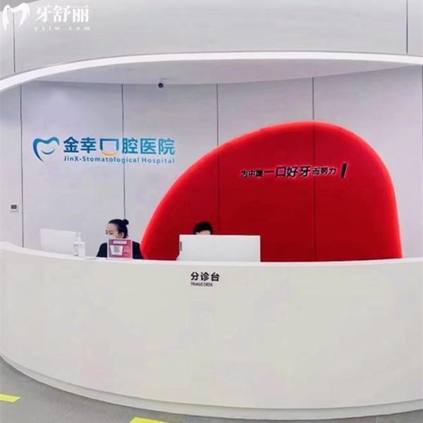 岳陽金幸口腔種植牙收費貴嗎?不貴,集采種植牙單顆價格2680起