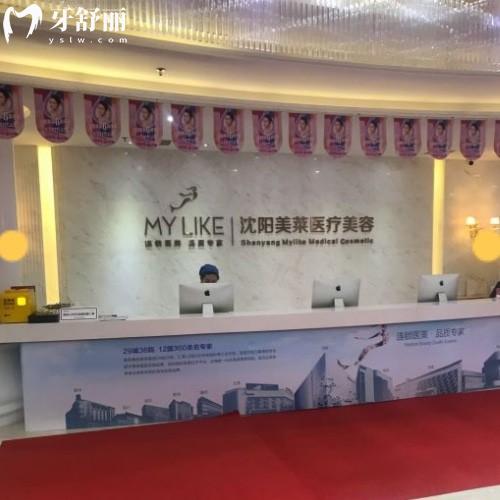 沈陽美萊口腔