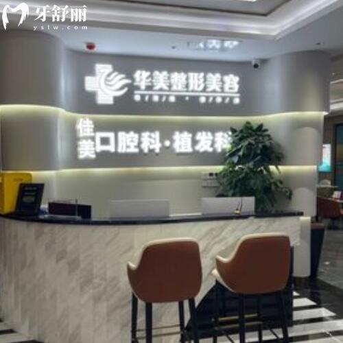 株洲蘆淞區(qū)佳美口腔門診部