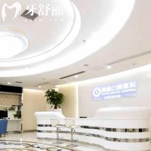南京博韻口腔醫(yī)院