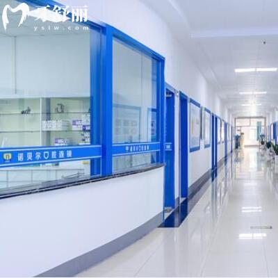 北海諾貝爾口腔門(mén)診部