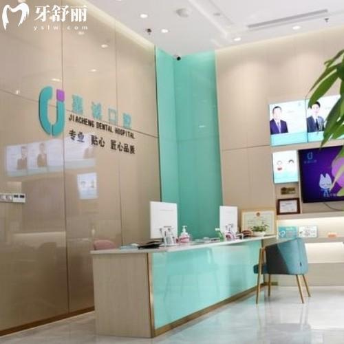 梅州嘉誠(chéng)口腔門診部