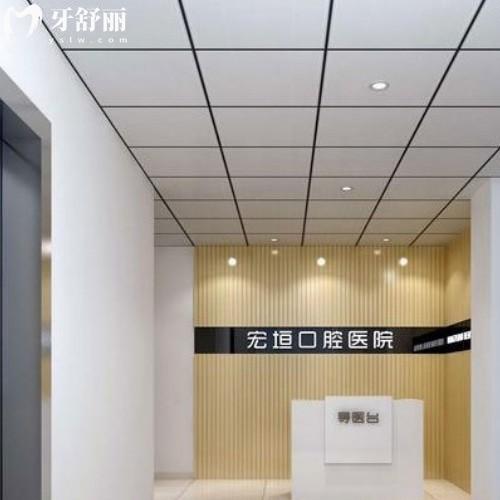 濰坊坊子宏垣口腔醫(yī)院