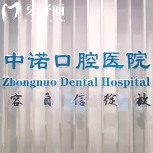 石家莊中諾口腔醫(yī)院