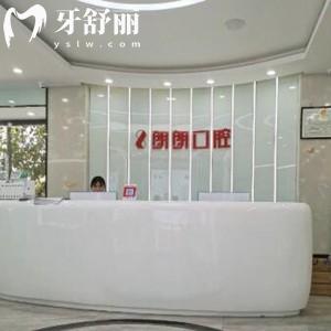 畢節(jié)市牙科收費價格表在此：種植牙2980+矯正5980+價格真劃算