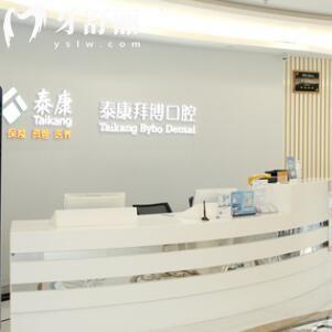 蘇州拜博口腔醫(yī)院
