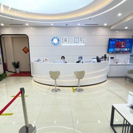 北京房山瑞川口腔價格表公布,正畸兒牙種植技術(shù)牛醫(yī)院還正規(guī)