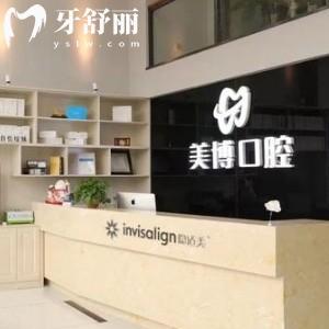 太原美博口腔門診部