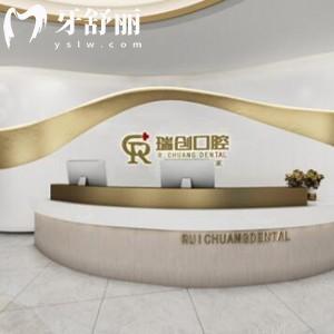 杭州瑞創(chuàng)口腔地址在哪里？蕭山/拱墅/臨平/分院地址公布