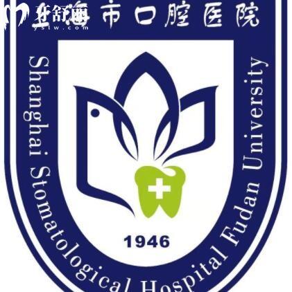 上?？谇会t(yī)院門(mén)診部