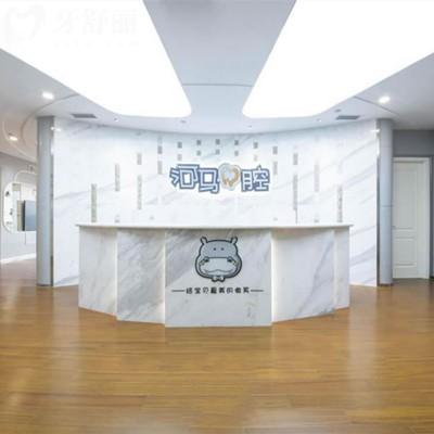 成都河馬口腔門診部
