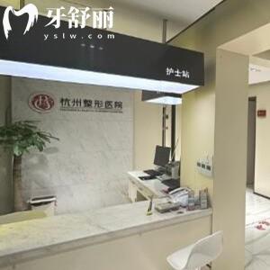 杭州整形醫(yī)院口腔科