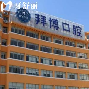宜春泰康拜博口腔醫(yī)院