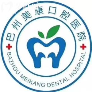 庫(kù)爾勒美康口腔醫(yī)院